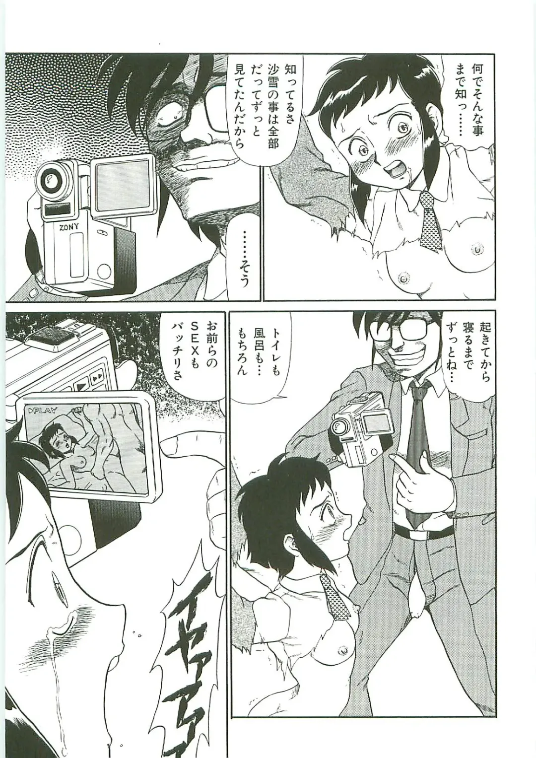 Tenchuu Fhentai - Page 61