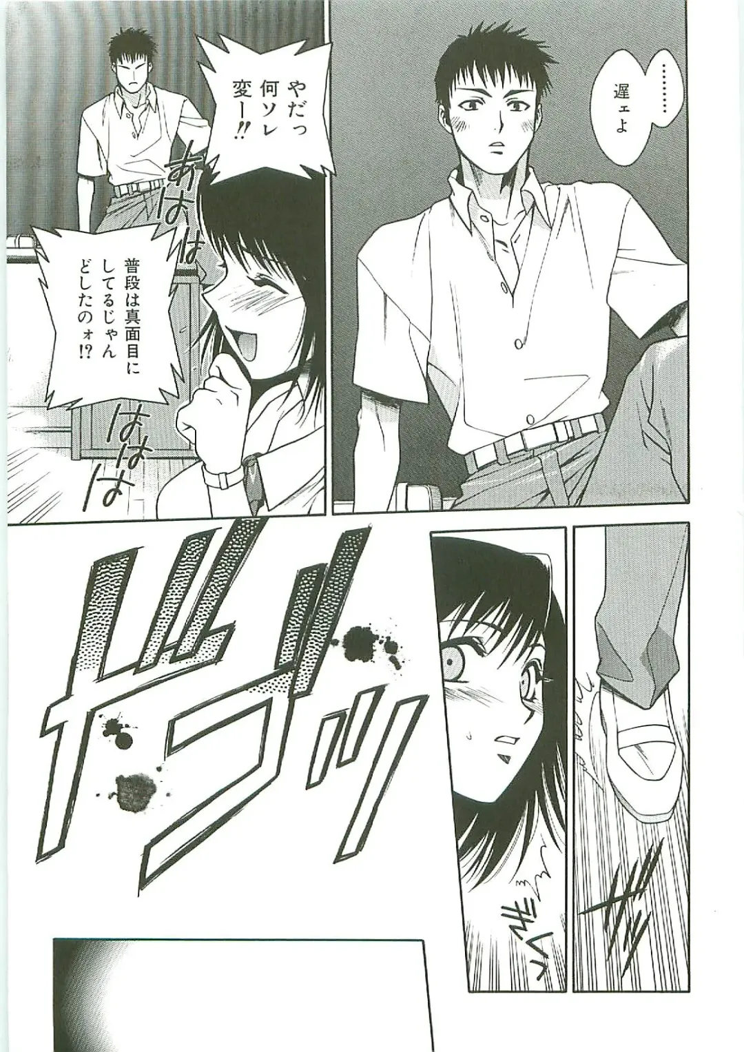 Tenchuu Fhentai - Page 75