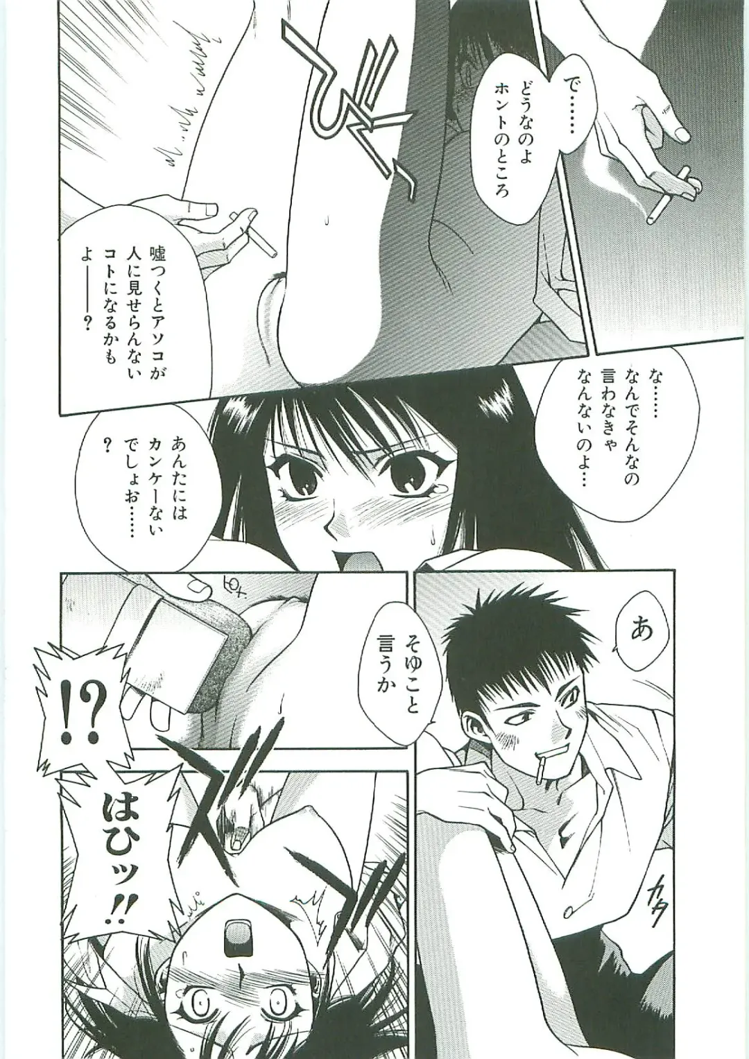 Tenchuu Fhentai - Page 78