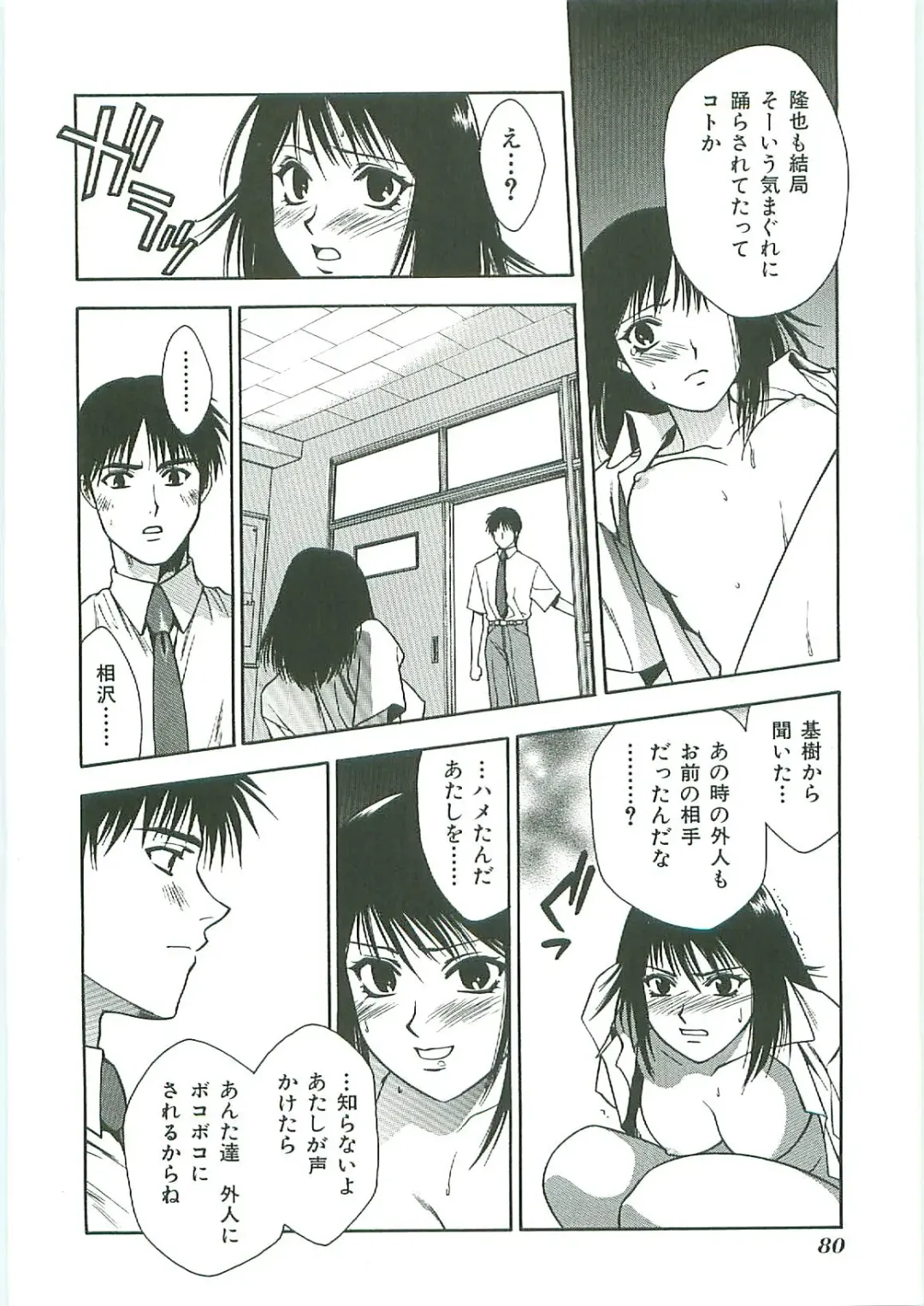 Tenchuu Fhentai - Page 80