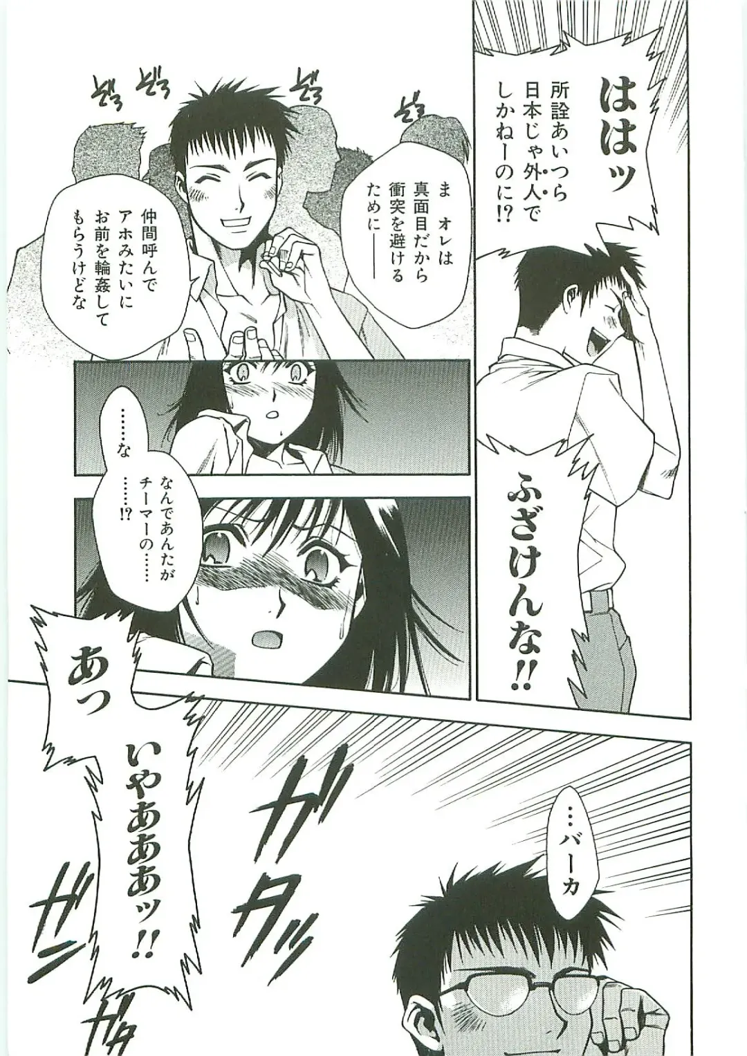 Tenchuu Fhentai - Page 81