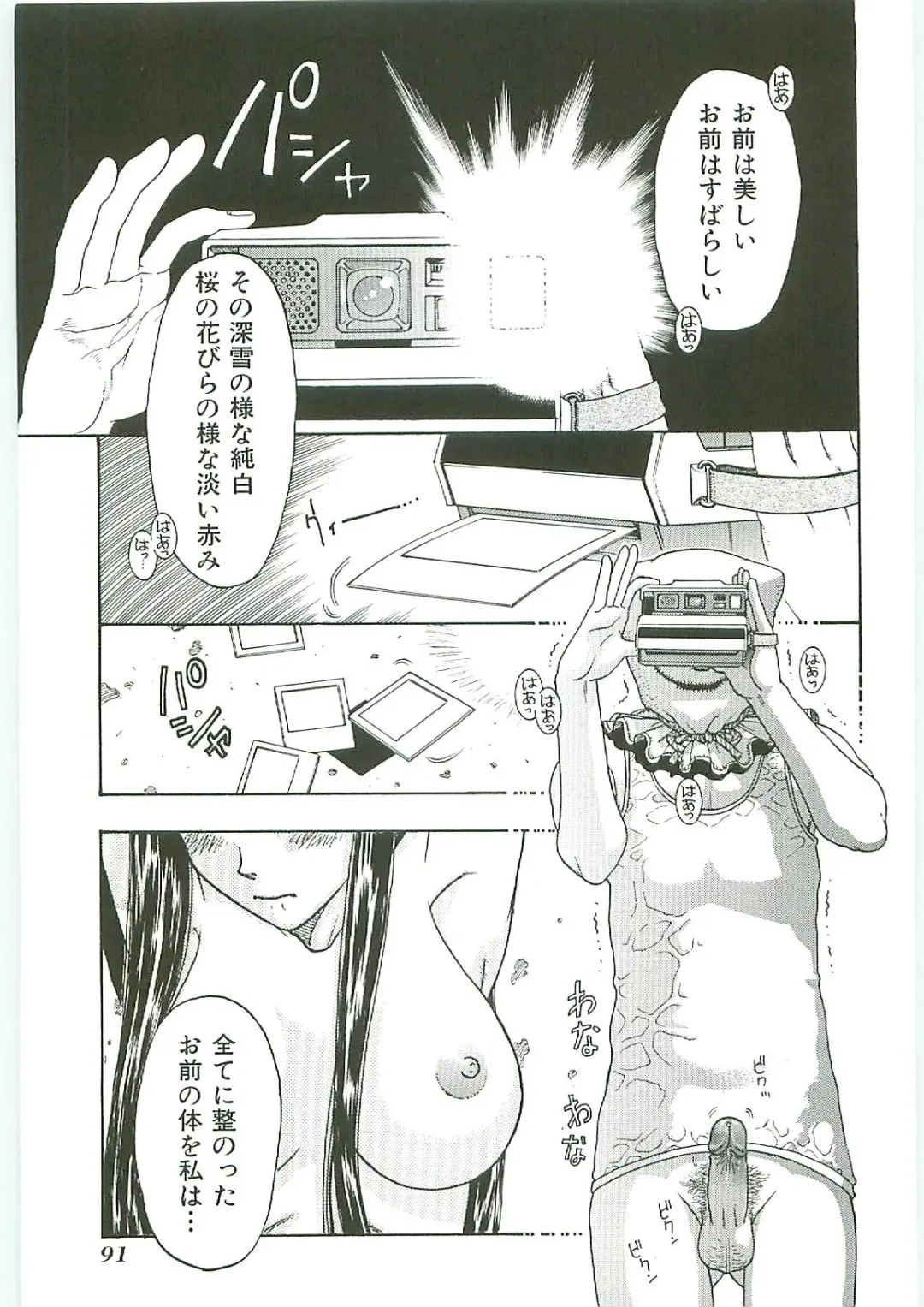 Tenchuu Fhentai - Page 91