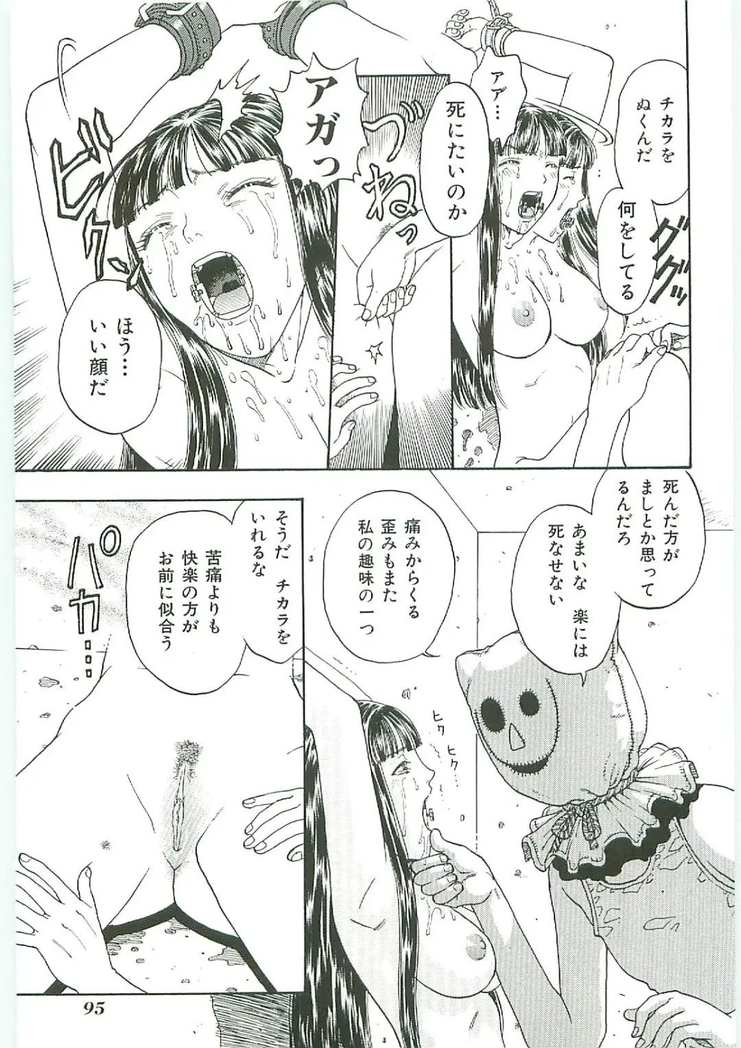 Tenchuu Fhentai - Page 95