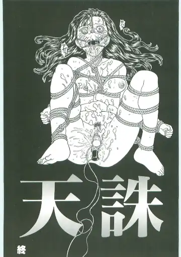 Tenchuu Fhentai - Page 106