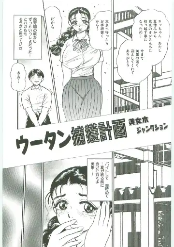 Tenchuu Fhentai - Page 107