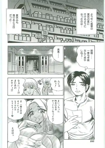 Tenchuu Fhentai - Page 108