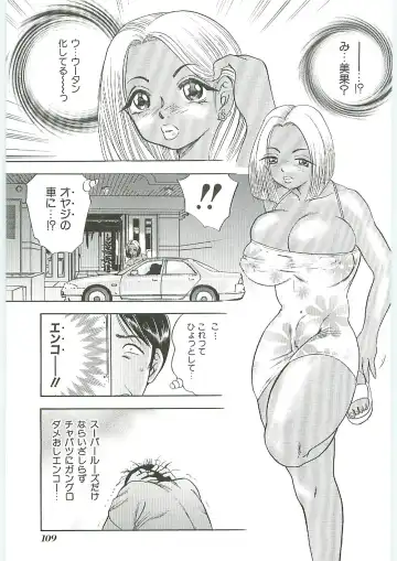 Tenchuu Fhentai - Page 109