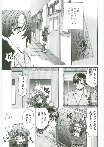 Tenchuu Fhentai - Page 119