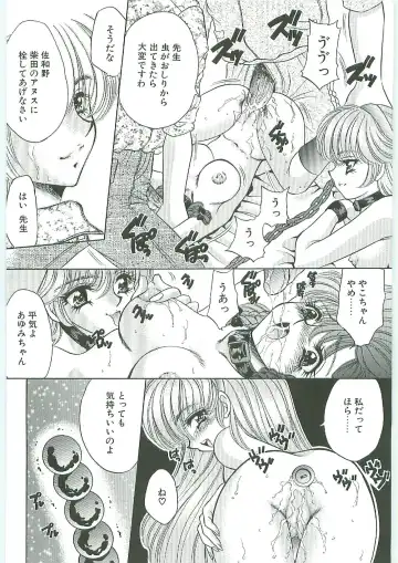 Tenchuu Fhentai - Page 124