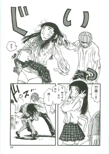 Tenchuu Fhentai - Page 13