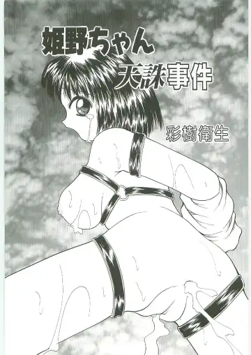 Tenchuu Fhentai - Page 135