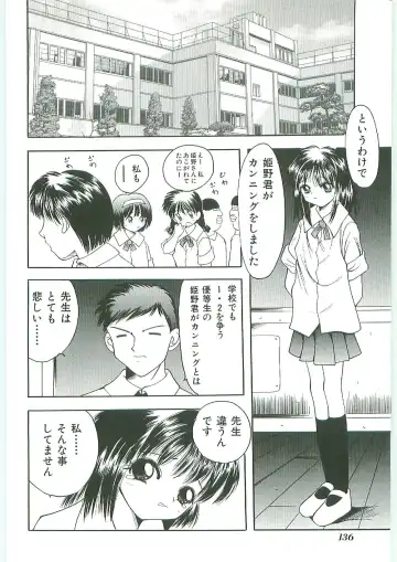 Tenchuu Fhentai - Page 136