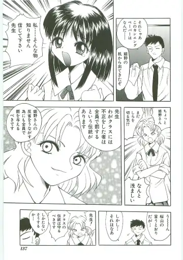 Tenchuu Fhentai - Page 137