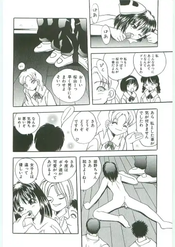 Tenchuu Fhentai - Page 144