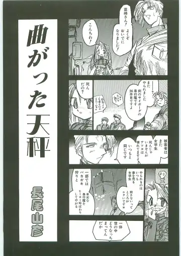 Tenchuu Fhentai - Page 151