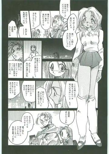 Tenchuu Fhentai - Page 152