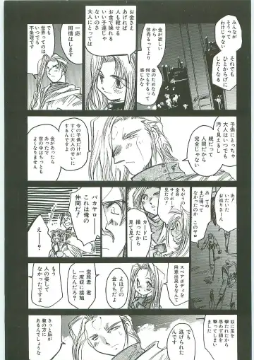 Tenchuu Fhentai - Page 153