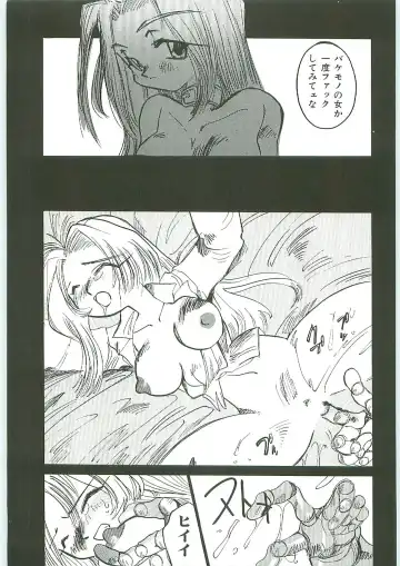 Tenchuu Fhentai - Page 155