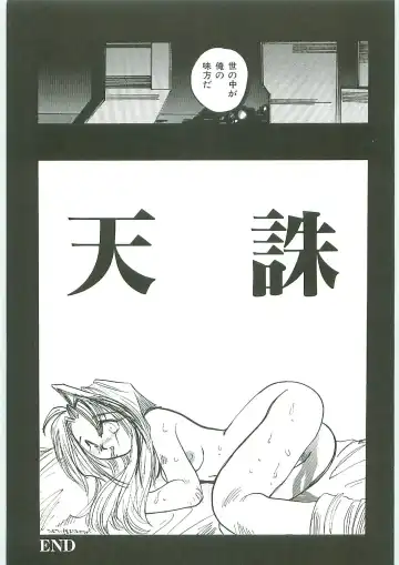 Tenchuu Fhentai - Page 161