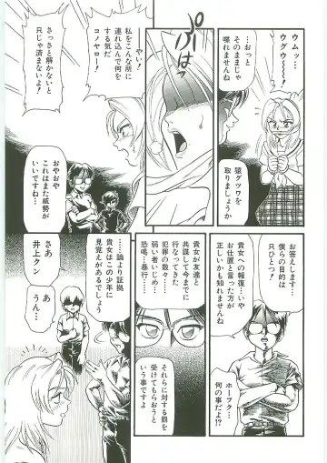 Tenchuu Fhentai - Page 163