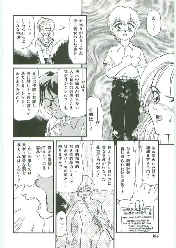 Tenchuu Fhentai - Page 164