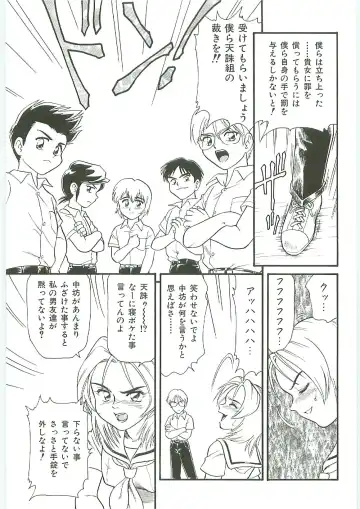 Tenchuu Fhentai - Page 165