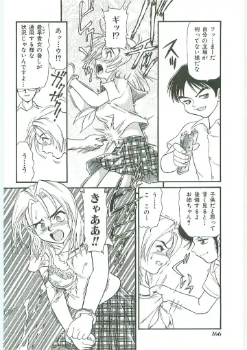 Tenchuu Fhentai - Page 166