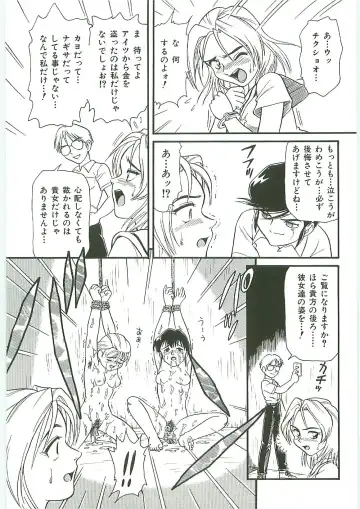 Tenchuu Fhentai - Page 167