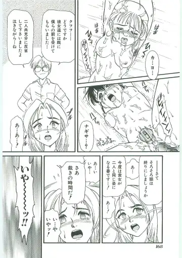 Tenchuu Fhentai - Page 168