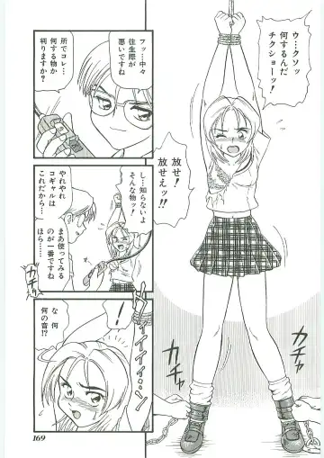 Tenchuu Fhentai - Page 169