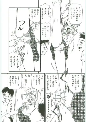 Tenchuu Fhentai - Page 171