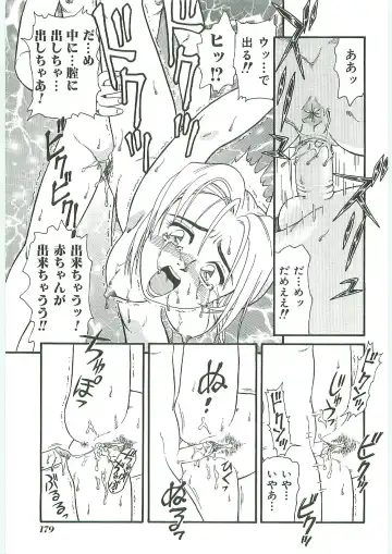 Tenchuu Fhentai - Page 179