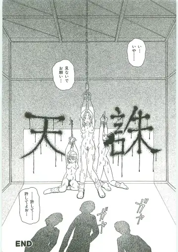 Tenchuu Fhentai - Page 185