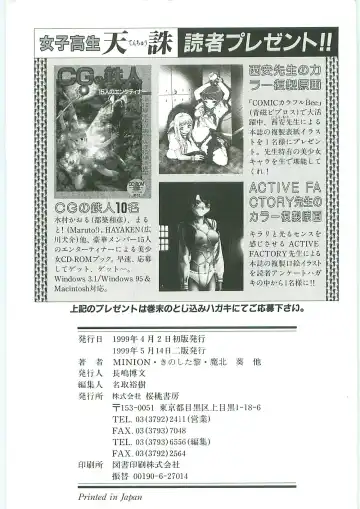 Tenchuu Fhentai - Page 186