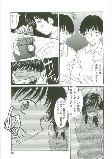 Tenchuu Fhentai - Page 29