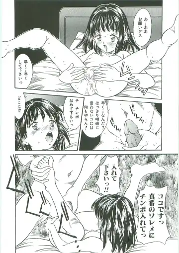 Tenchuu Fhentai - Page 38