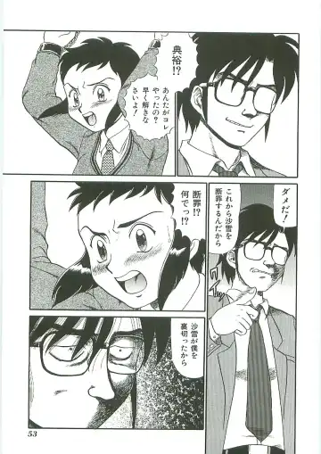 Tenchuu Fhentai - Page 53