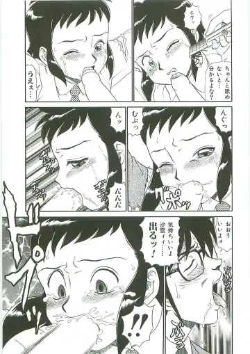 Tenchuu Fhentai - Page 59