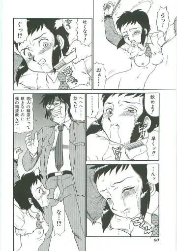 Tenchuu Fhentai - Page 60