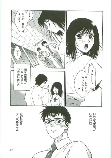 Tenchuu Fhentai - Page 67