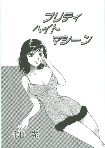 Tenchuu Fhentai - Page 68