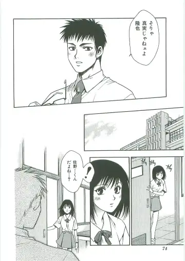 Tenchuu Fhentai - Page 74