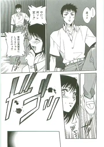 Tenchuu Fhentai - Page 75