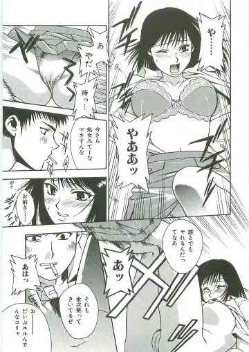 Tenchuu Fhentai - Page 77