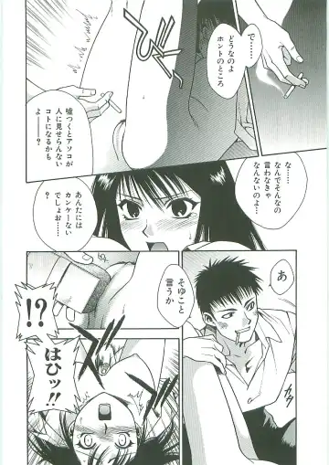 Tenchuu Fhentai - Page 78