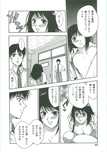 Tenchuu Fhentai - Page 80