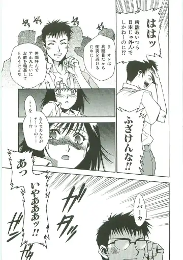 Tenchuu Fhentai - Page 81