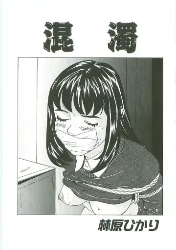 Tenchuu Fhentai - Page 83