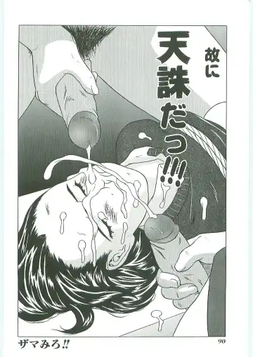 Tenchuu Fhentai - Page 90