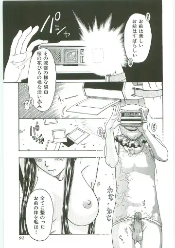 Tenchuu Fhentai - Page 91